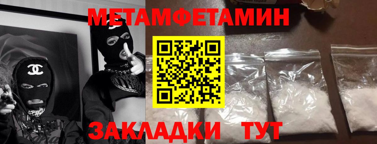 Партизанск  АМФ Розовый  Amphetamine  Вход с VPN 
