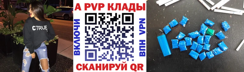 APVP Crystall Партизанск
