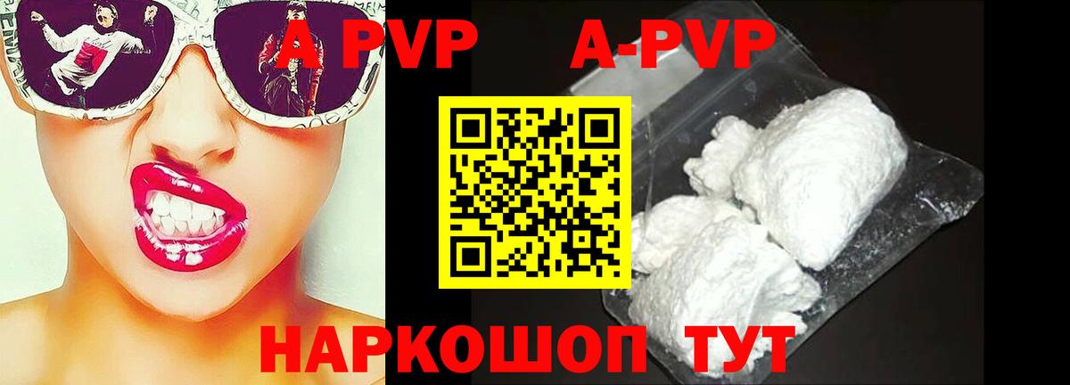 Alfa_PVP Соль Партизанск