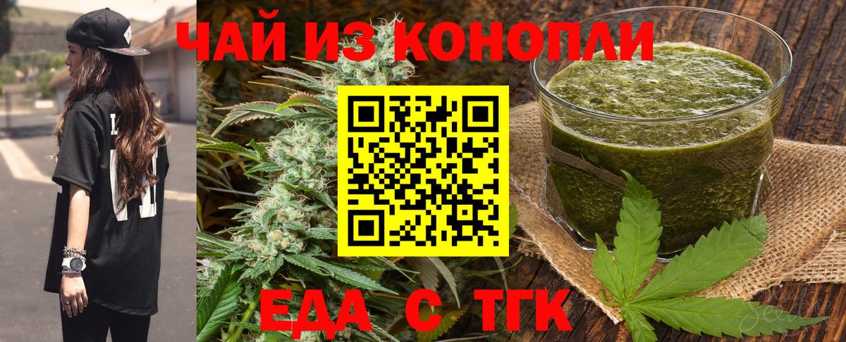 Партизанск  Canna-Cookies марихуана  Вход с VPN 