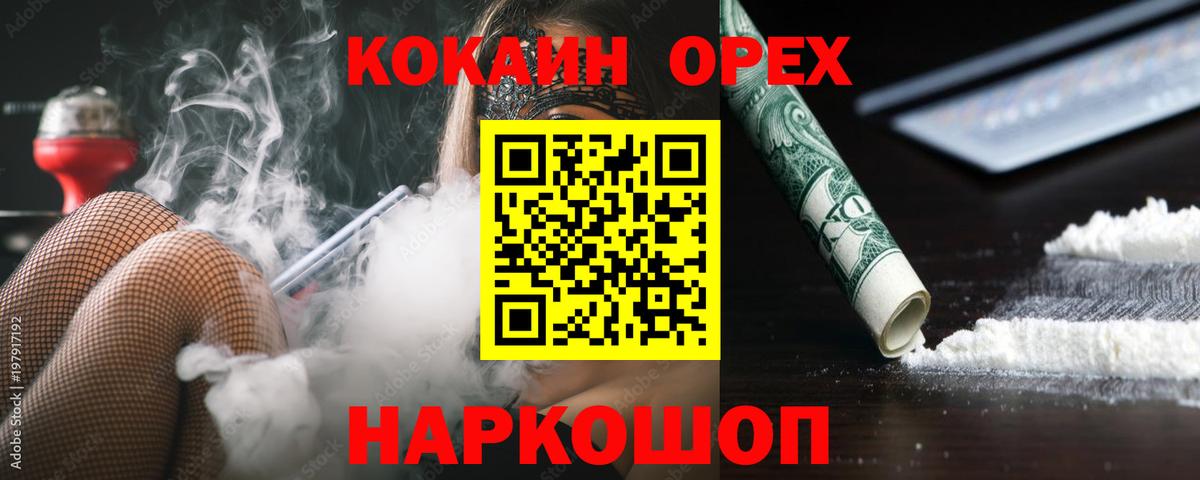 Cocaine FishScale  где можно купить наркотик  Партизанск  Вход с VPN  Кокаин 