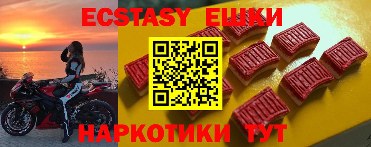 Экстази диски Партизанск