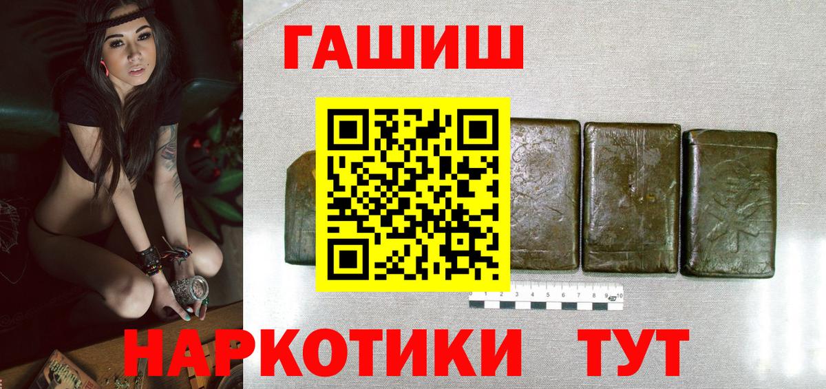 Гашиш  Вход с VPN  Партизанск  ГАШ Изолятор 