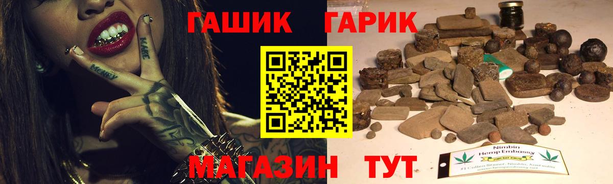 Гашиш ice o lator Партизанск