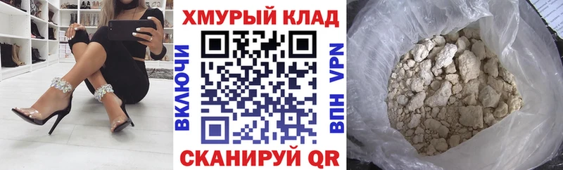 нарко площадка состав  Партизанск  Героин хмурый 