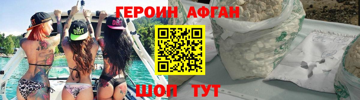 Партизанск  Героин  Вход с VPN  ГЕРОИН белый 