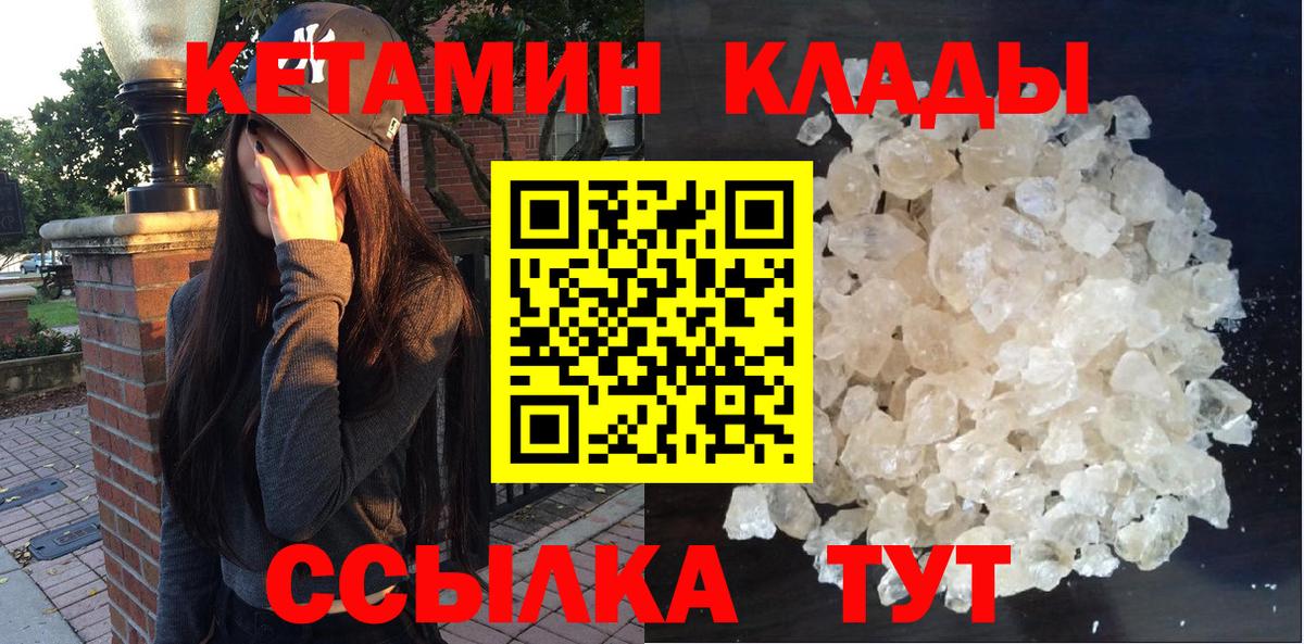 КЕТАМИН ketamine  Кетамин ketamine  Вход с VPN  Партизанск 