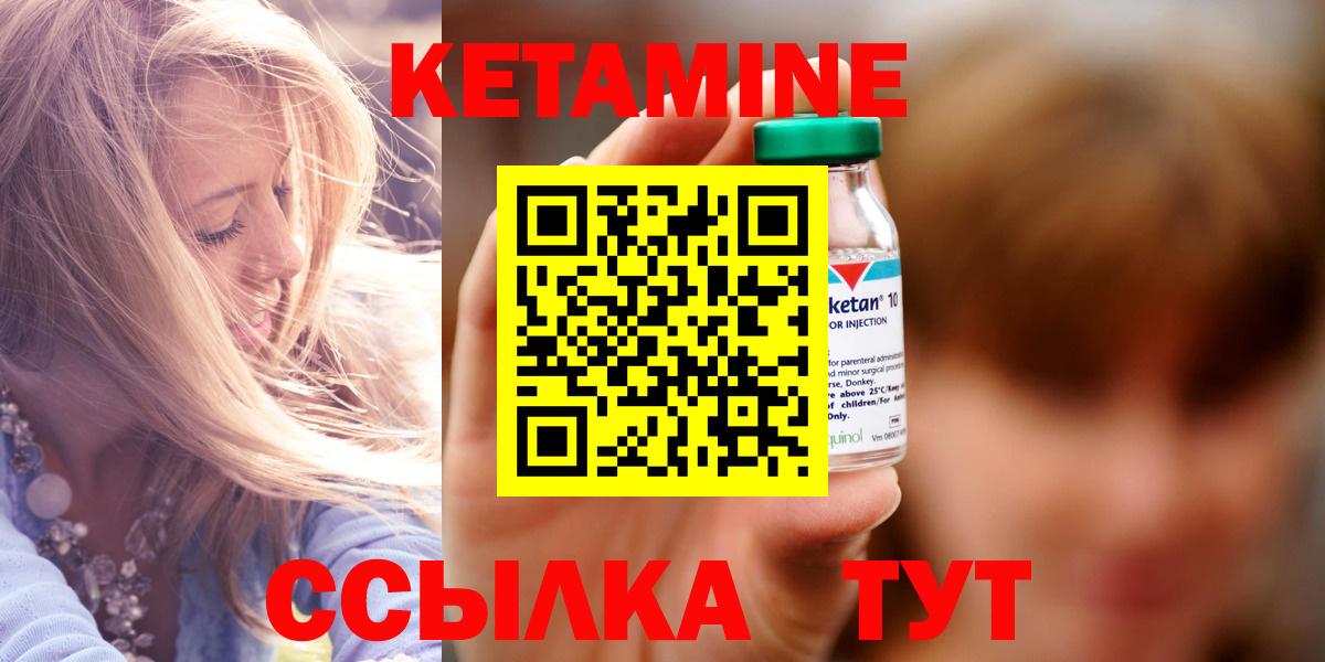 Кетамин ketamine Партизанск
