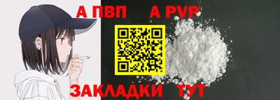 а пвп мука Ставрополь