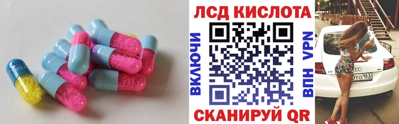 Лсд 25 экстази кислота  Партизанск 