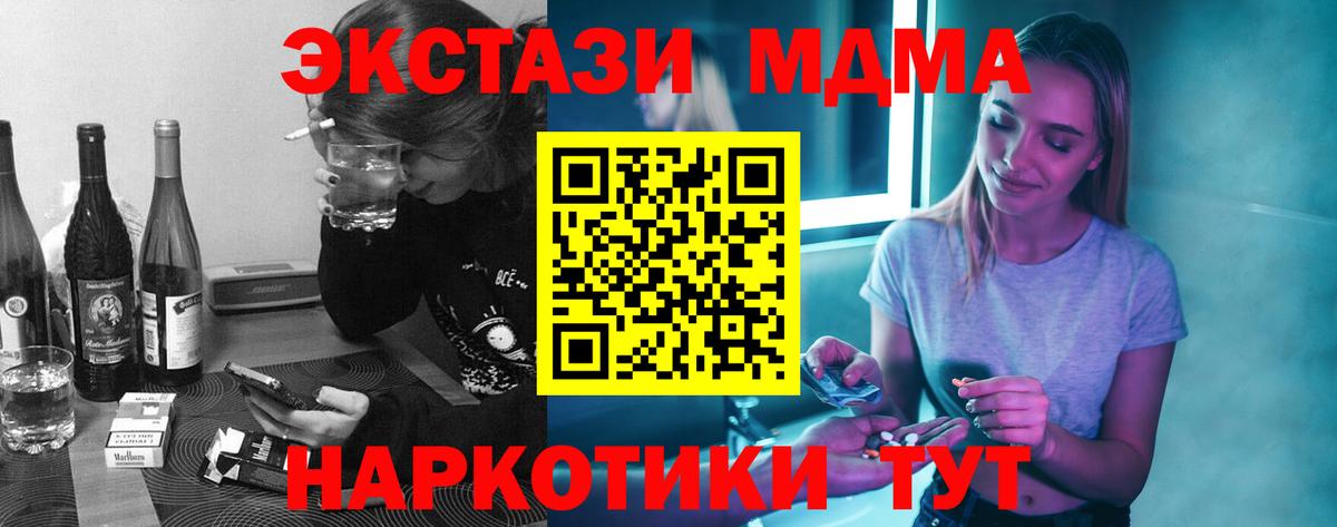 Партизанск  МДМА Molly  Вход с VPN 