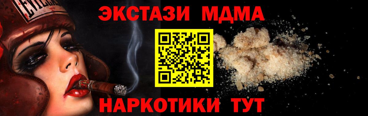 МДМА кристаллы Партизанск