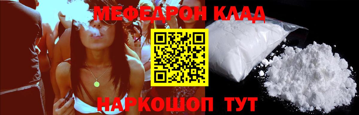 Партизанск  Меф  Вход с VPN  МЕФ мука  МЕФ VHQ 