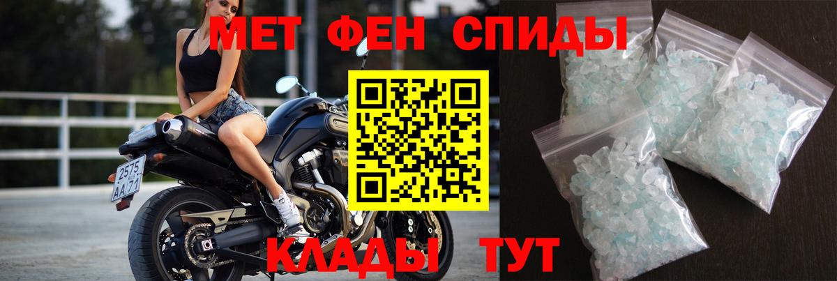 Первитин кристалл Партизанск