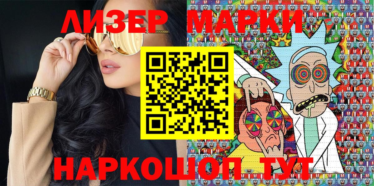 Марки N-bome 1,5мг  Вход с VPN  Марки N-bome 1,5мг  Наркотические марки  Партизанск 