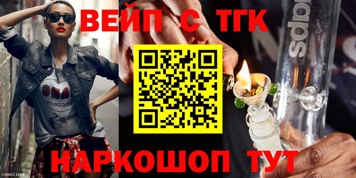 Партизанск  ТГК THC oil  Вход с VPN  ТГК Wax 