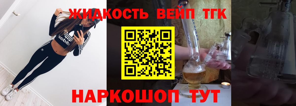 Дистиллят ТГК гашишное масло Партизанск